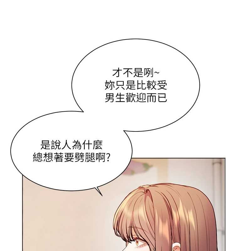 老师的亲密指导第88話-老婆，讓我攻後庭好嗎?