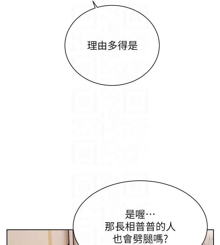老師的親密指導第88話-老婆，讓我攻後庭好嗎?