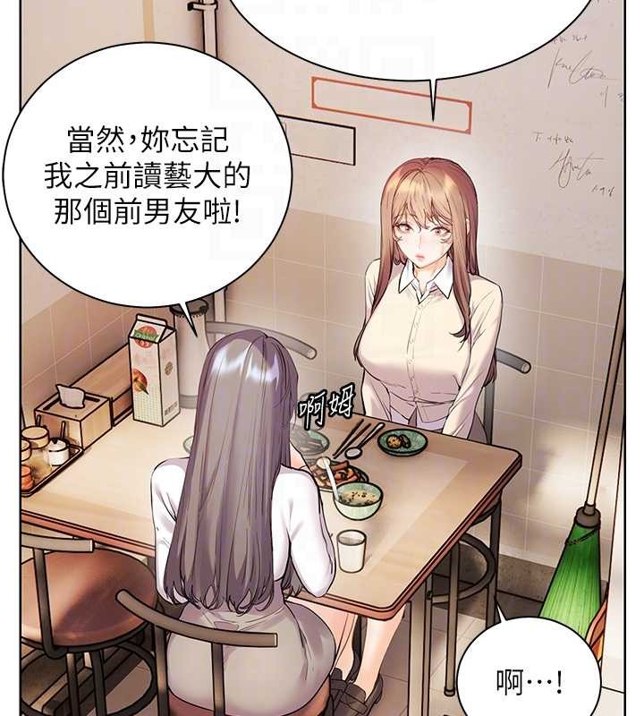 老师的亲密指导第88話-老婆，讓我攻後庭好嗎?