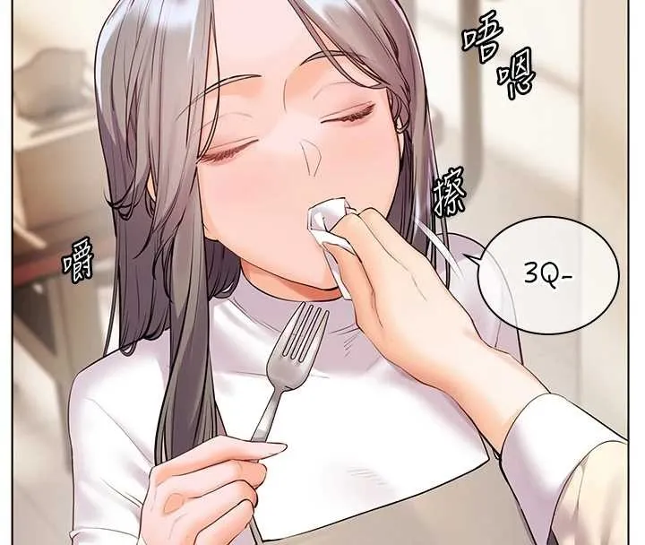老師的親密指導第88話-老婆，讓我攻後庭好嗎?