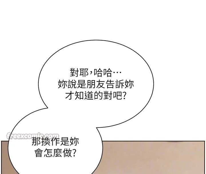老師的親密指導第88話-老婆，讓我攻後庭好嗎?