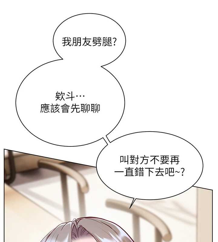 老师的亲密指导第88話-老婆，讓我攻後庭好嗎?