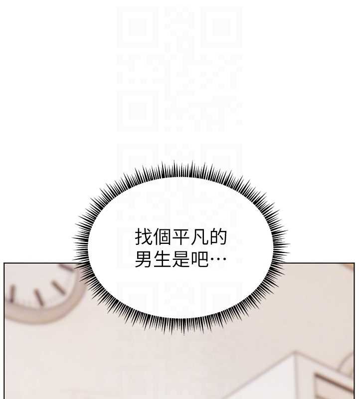 老师的亲密指导第88話-老婆，讓我攻後庭好嗎?