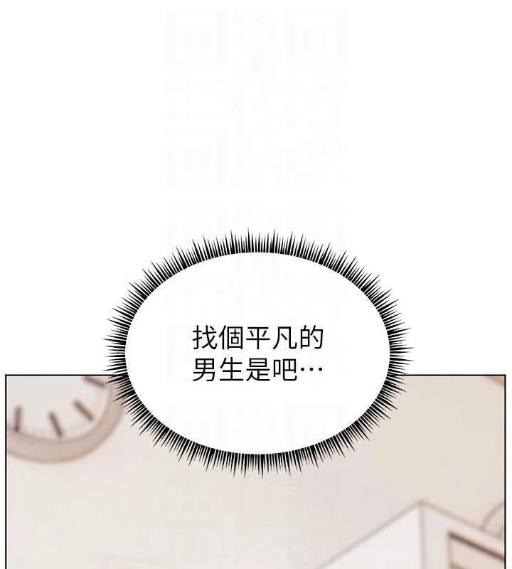 老師的親密指導第88話-老婆，讓我攻後庭好嗎?