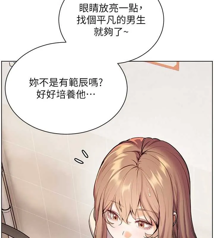 老師的親密指導第88話-老婆，讓我攻後庭好嗎?