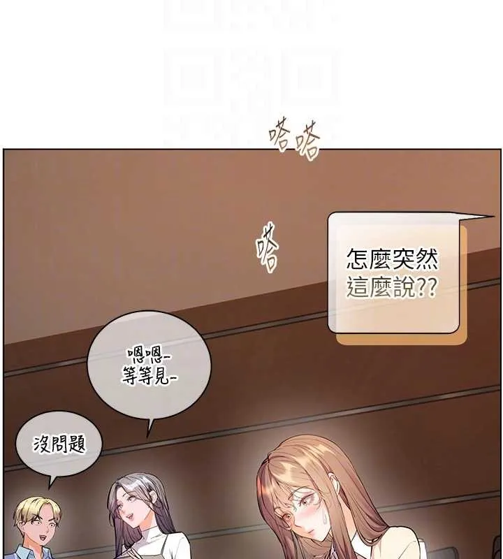 老師的親密指導第88話-老婆，讓我攻後庭好嗎?