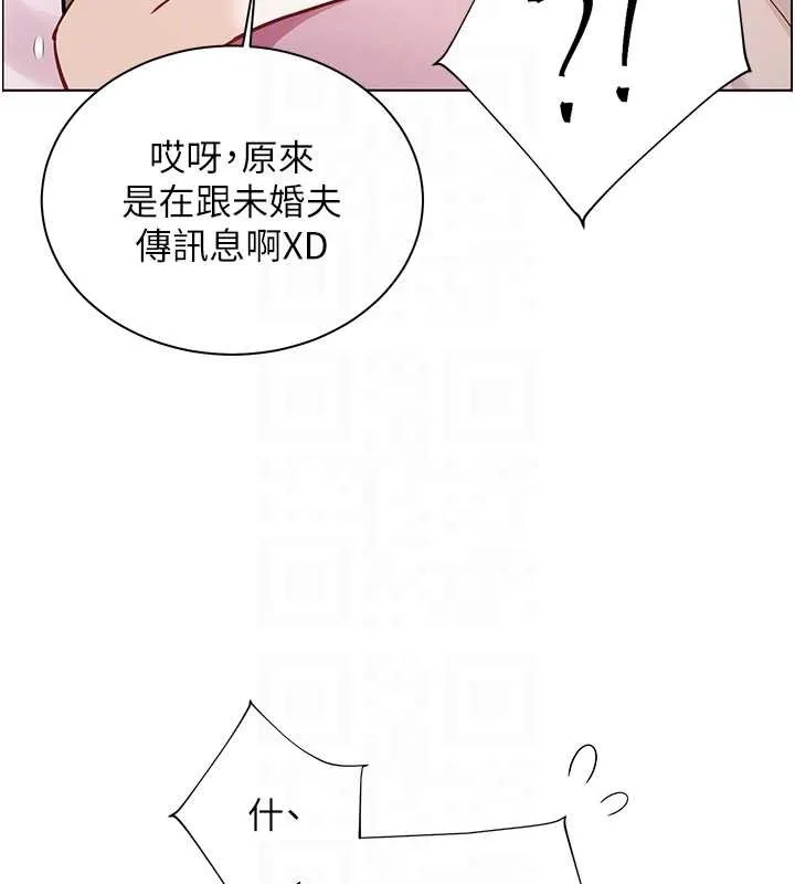 老師的親密指導第88話-老婆，讓我攻後庭好嗎?