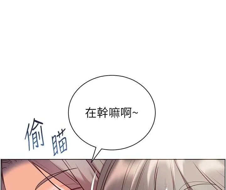 老師的親密指導第88話-老婆，讓我攻後庭好嗎?