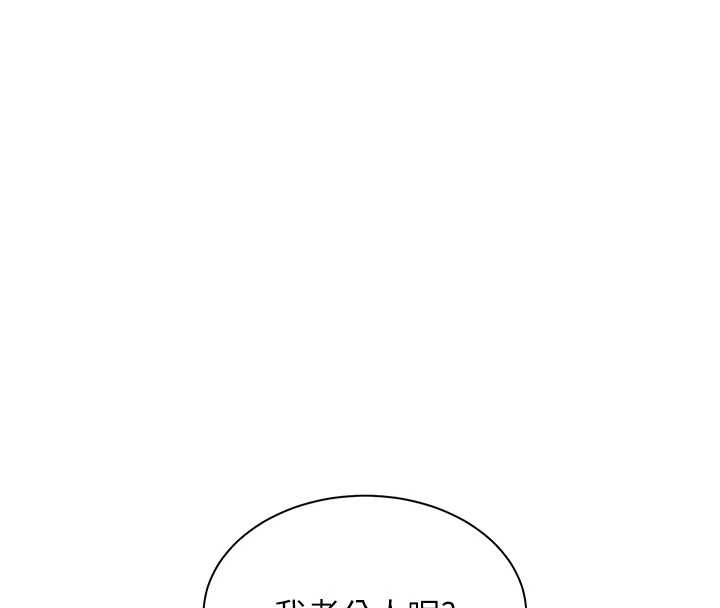 老師的親密指導第88話-老婆，讓我攻後庭好嗎?