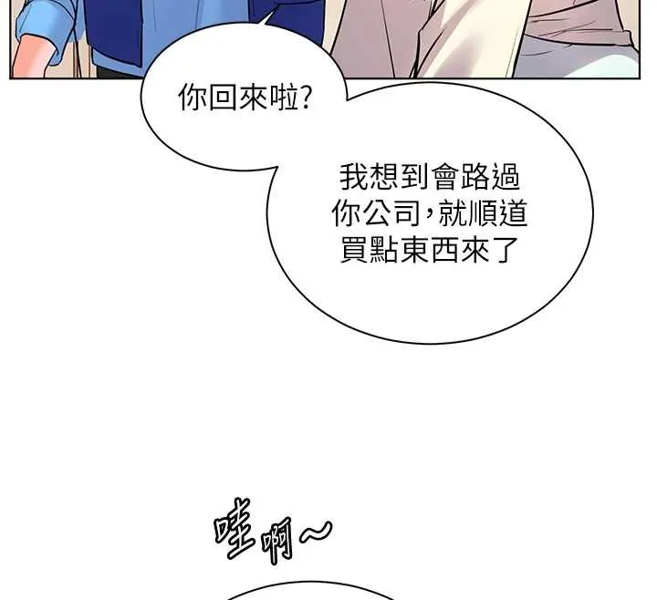 老師的親密指導第88話-老婆，讓我攻後庭好嗎?