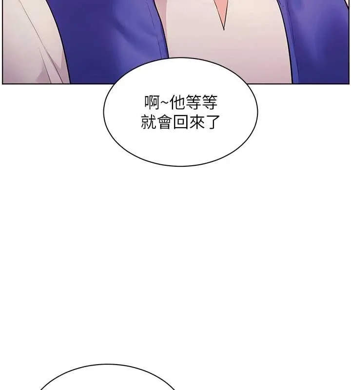老師的親密指導第88話-老婆，讓我攻後庭好嗎?