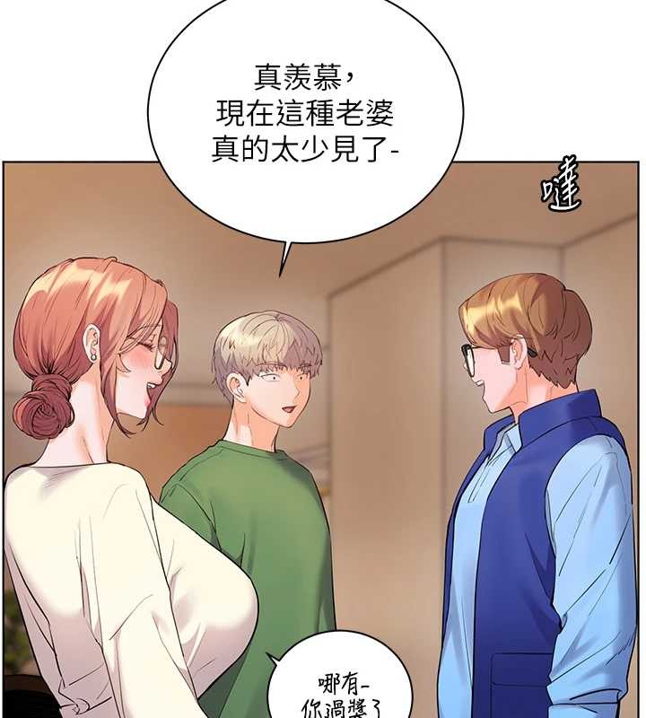 老師的親密指導第88話-老婆，讓我攻後庭好嗎?