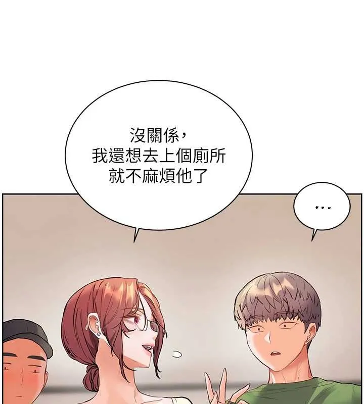 老師的親密指導第88話-老婆，讓我攻後庭好嗎?