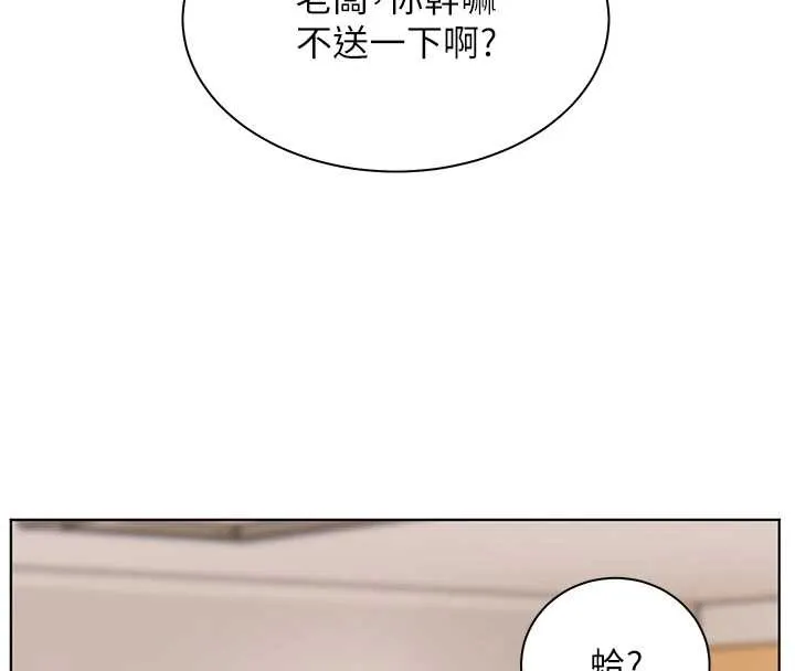老師的親密指導第88話-老婆，讓我攻後庭好嗎?