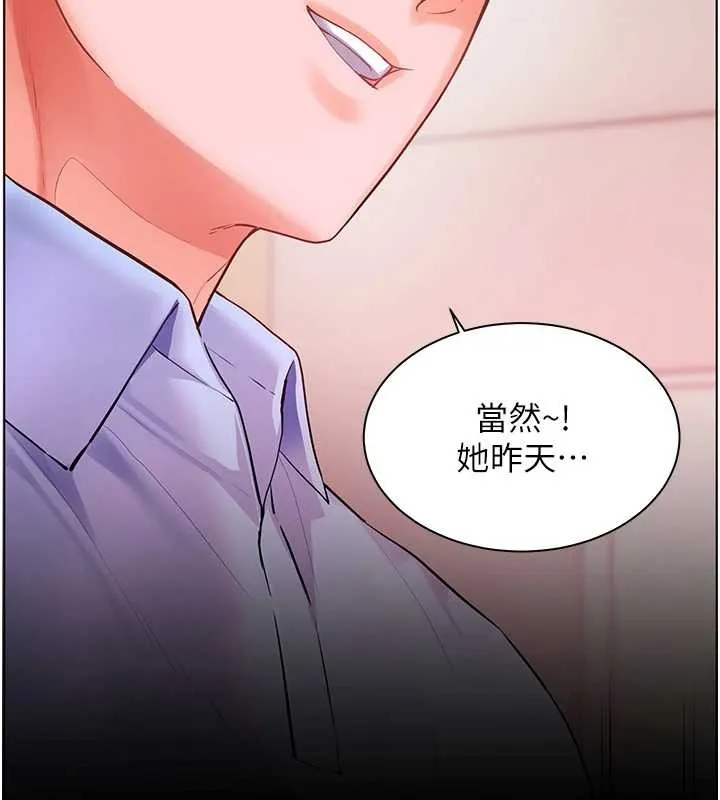 老師的親密指導第88話-老婆，讓我攻後庭好嗎?