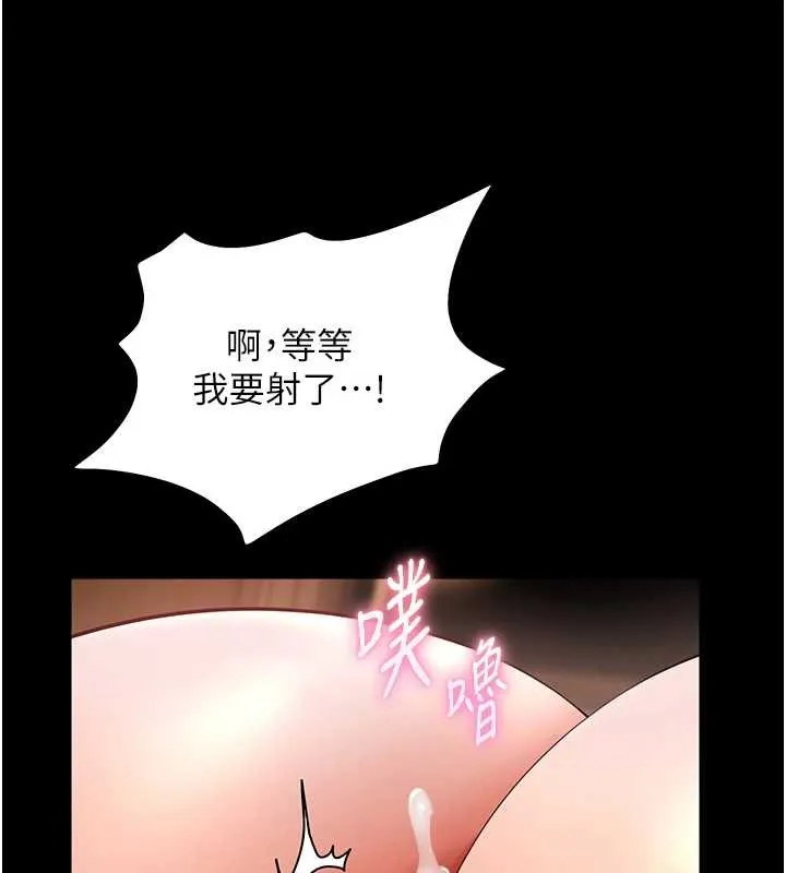 老師的親密指導第88話-老婆，讓我攻後庭好嗎?
