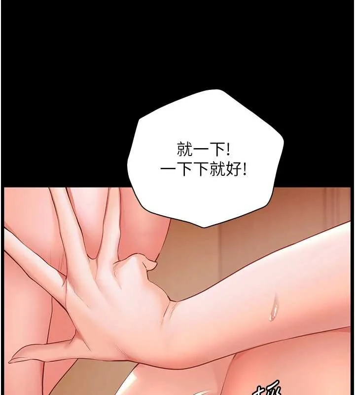 老師的親密指導第88話-老婆，讓我攻後庭好嗎?
