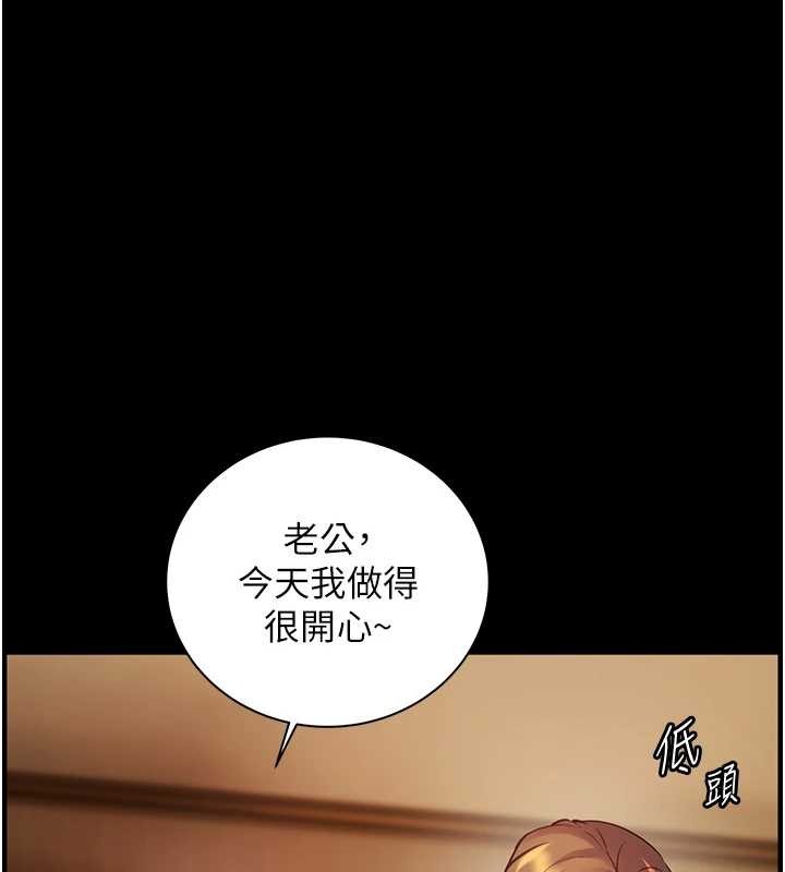老師的親密指導第88話-老婆，讓我攻後庭好嗎?