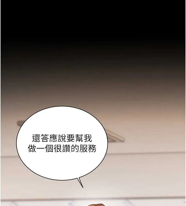 老師的親密指導第88話-老婆，讓我攻後庭好嗎?