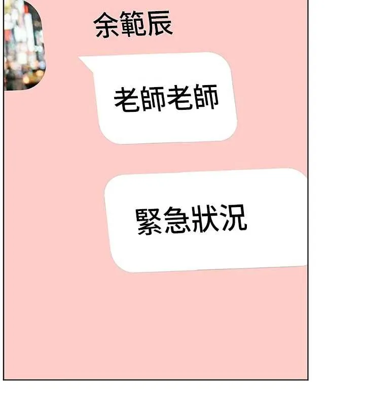 老師的親密指導第88話-老婆，讓我攻後庭好嗎?