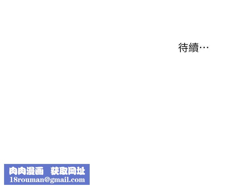 老师的亲密指导第88話-老婆，讓我攻後庭好嗎?