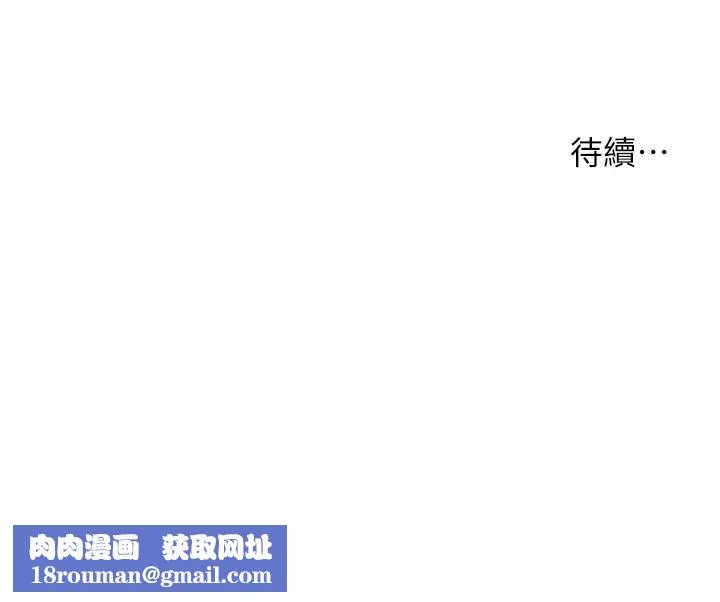 老師的親密指導第88話-老婆，讓我攻後庭好嗎?