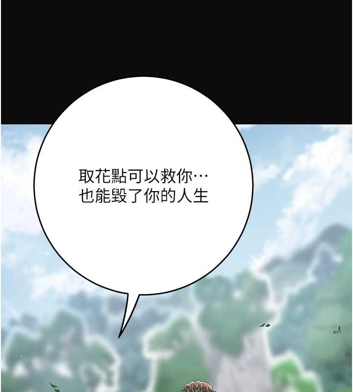 花容濕色:取花點第92話-與夫人最後的纏綿