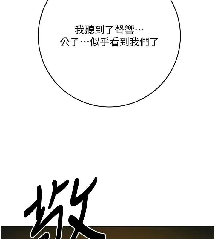 花容濕色:取花點第92話-與夫人最後的纏綿