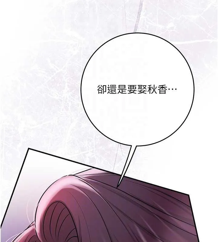 花容濕色:取花點第92話-與夫人最後的纏綿