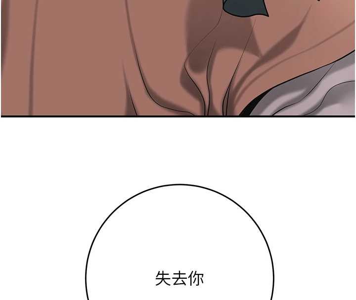 花容濕色:取花點第92話-與夫人最後的纏綿