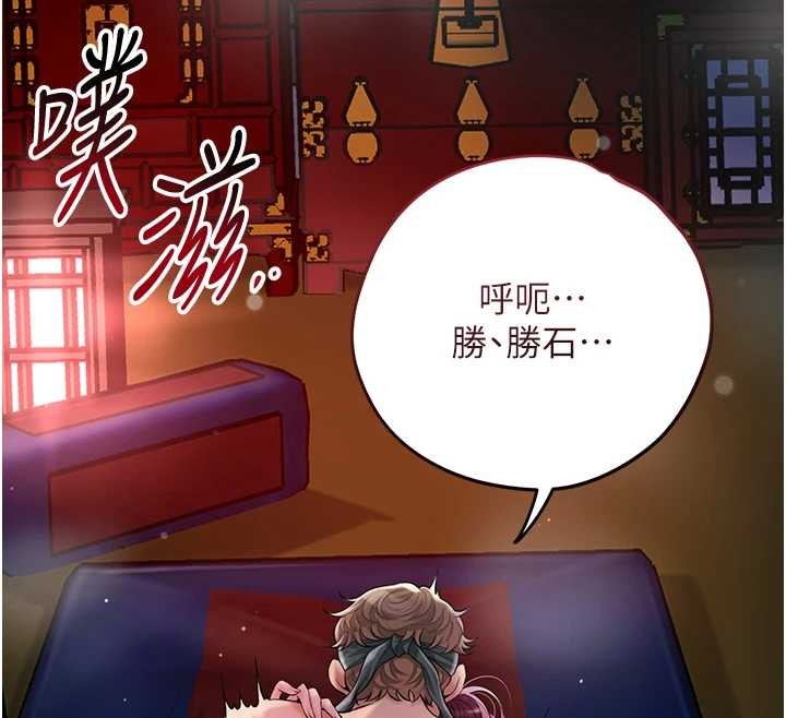 花容濕色:取花點第92話-與夫人最後的纏綿