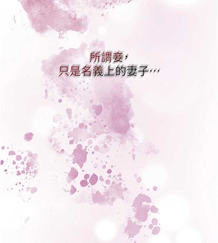 花容濕色:取花點第92話-與夫人最後的纏綿