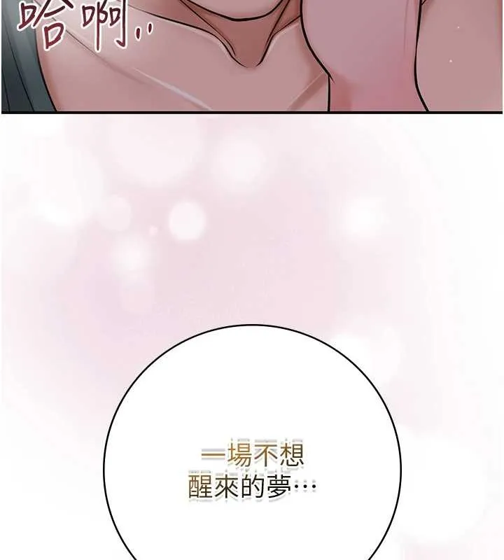 花容濕色:取花點第92話-與夫人最後的纏綿