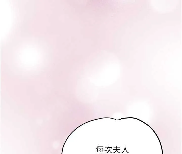 花容濕色:取花點第92話-與夫人最後的纏綿