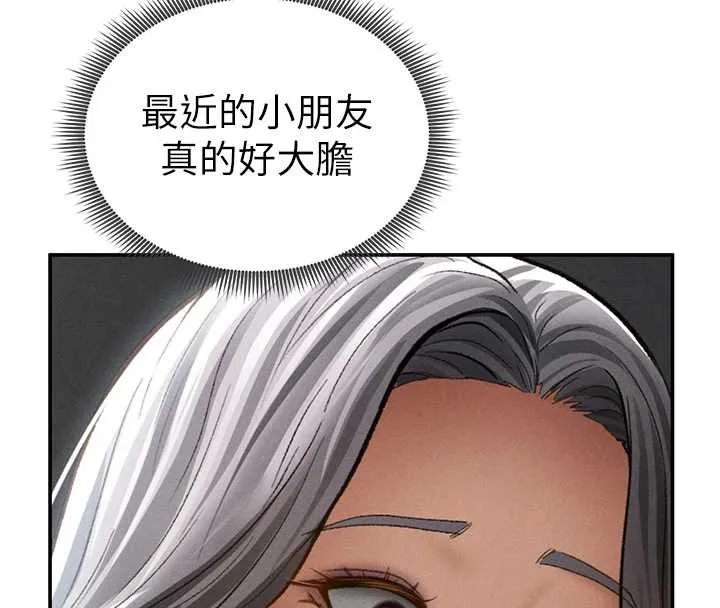 私密視角第68話-湘柔真的好色&hearts;