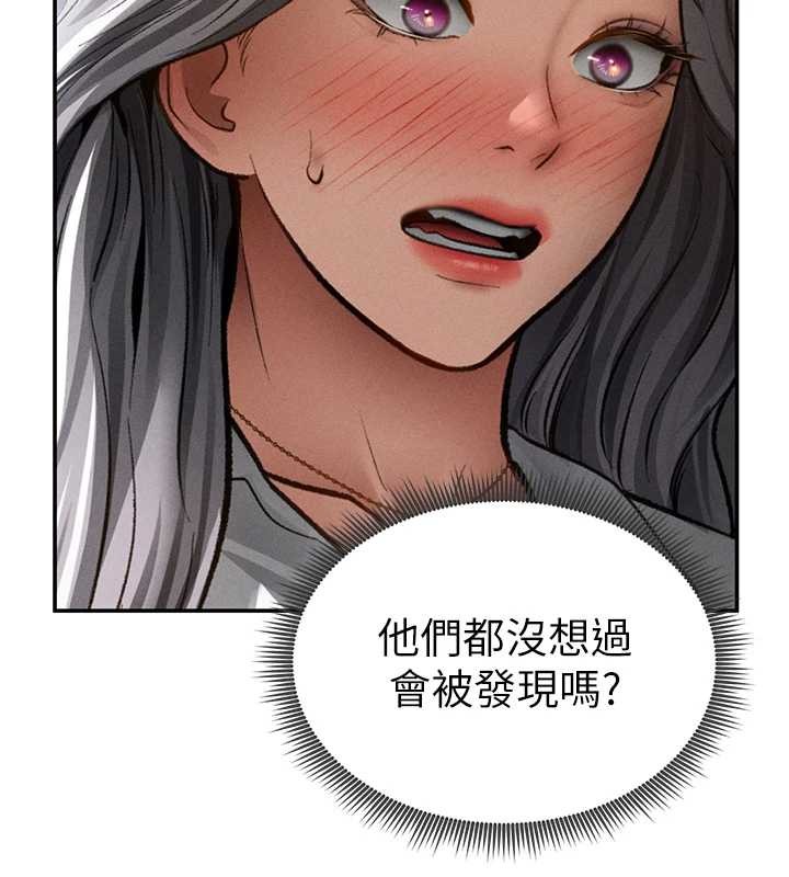 私密视角第68話-湘柔真的好色&hearts;