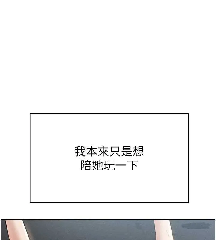 私密視角第68話-湘柔真的好色&hearts;