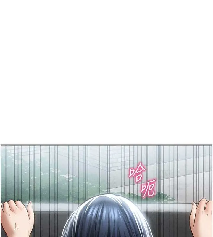 私密視角第68話-湘柔真的好色&hearts;