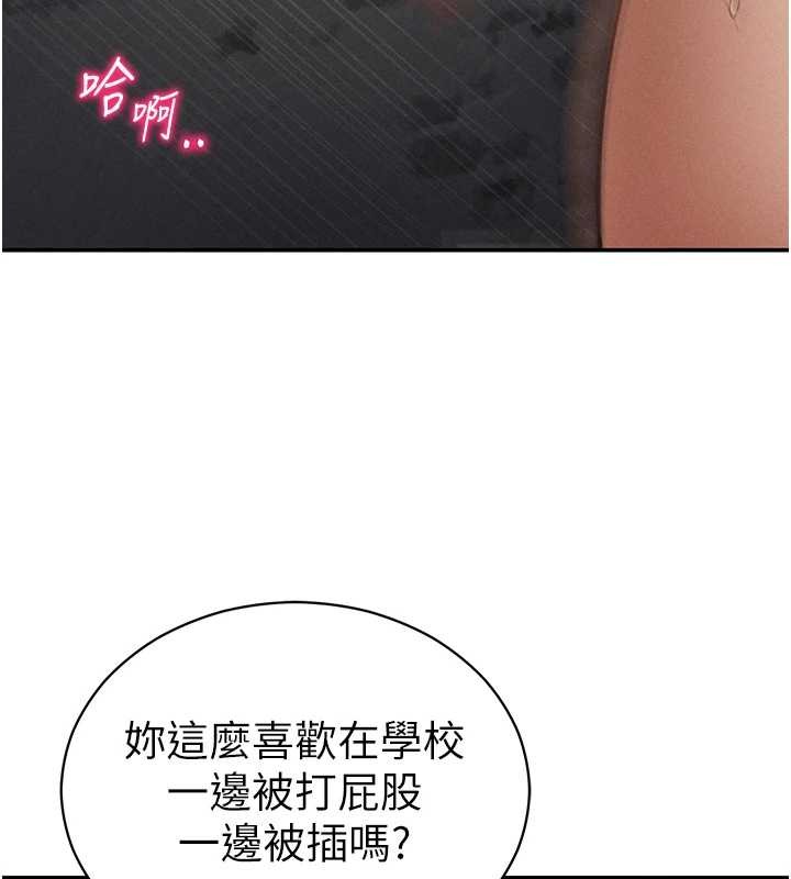 私密視角第68話-湘柔真的好色&hearts;