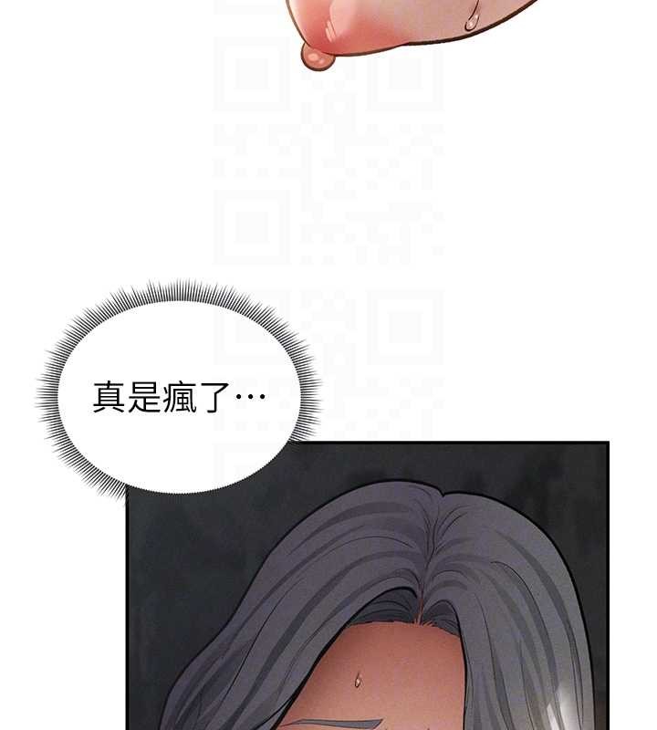 私密視角第68話-湘柔真的好色&hearts;