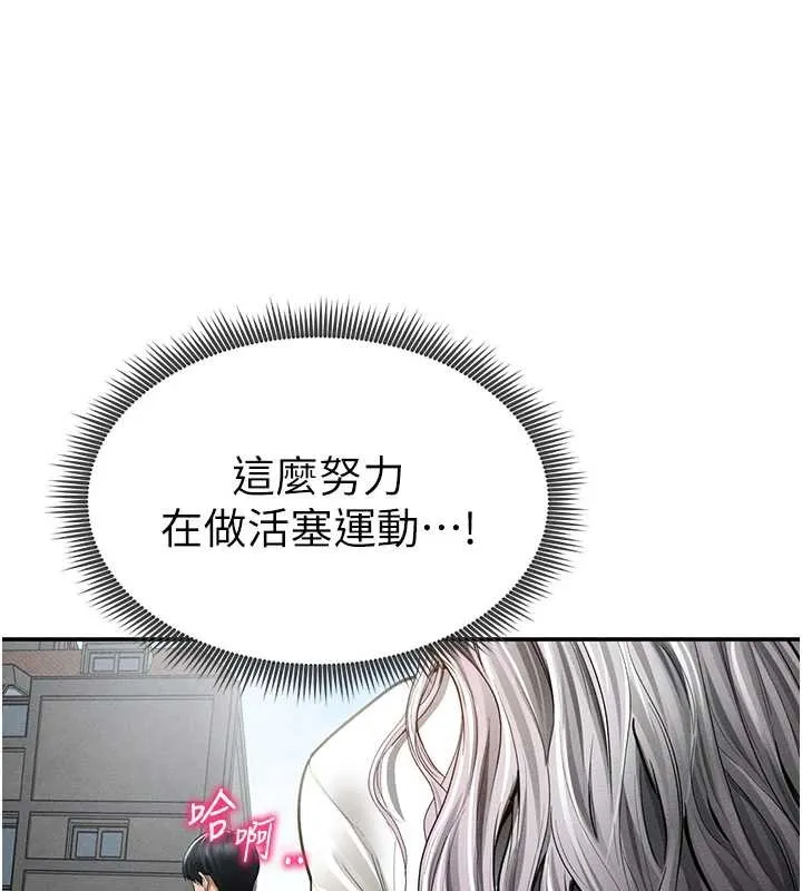 私密視角第68話-湘柔真的好色&hearts;