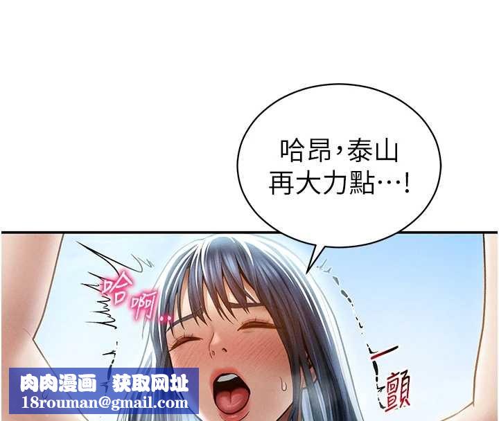 私密视角第68話-湘柔真的好色&hearts;