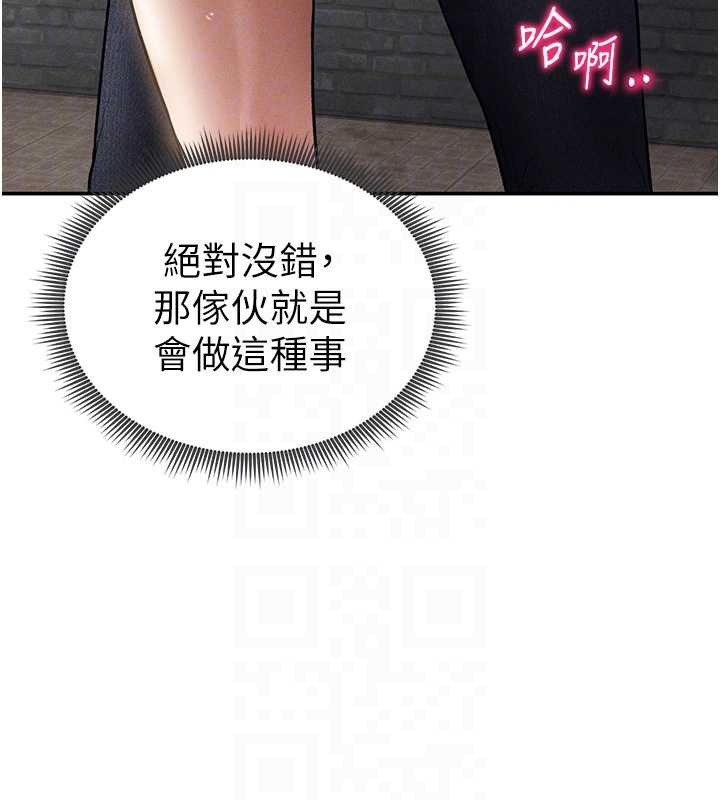 私密视角第68話-湘柔真的好色&hearts;