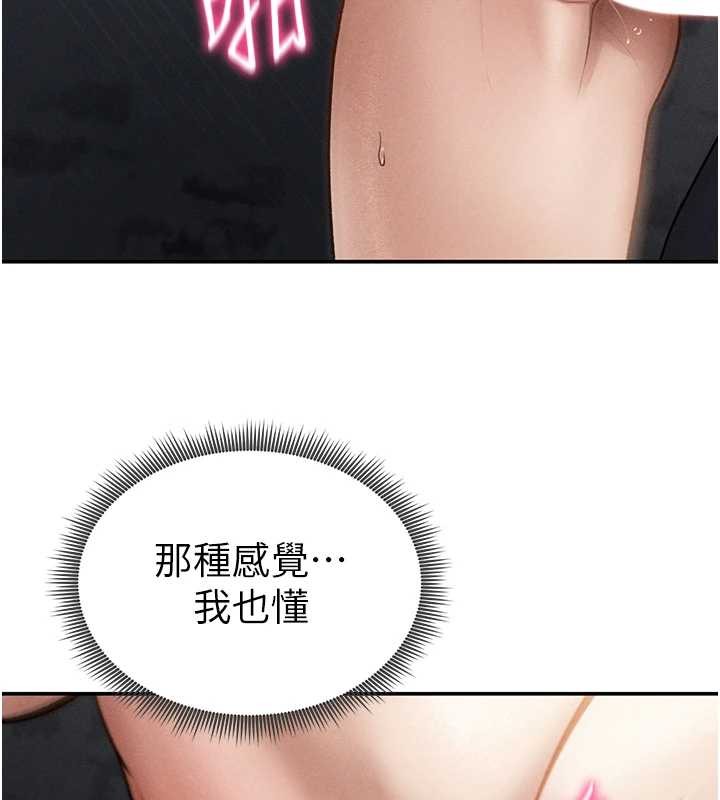 私密視角第68話-湘柔真的好色&hearts;