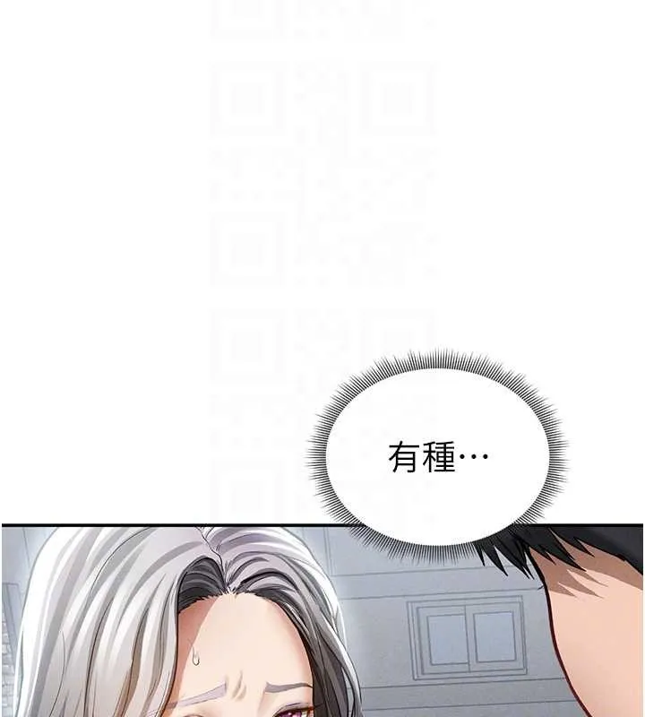 私密視角第68話-湘柔真的好色&hearts;