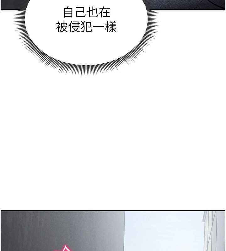 私密视角第68話-湘柔真的好色&hearts;