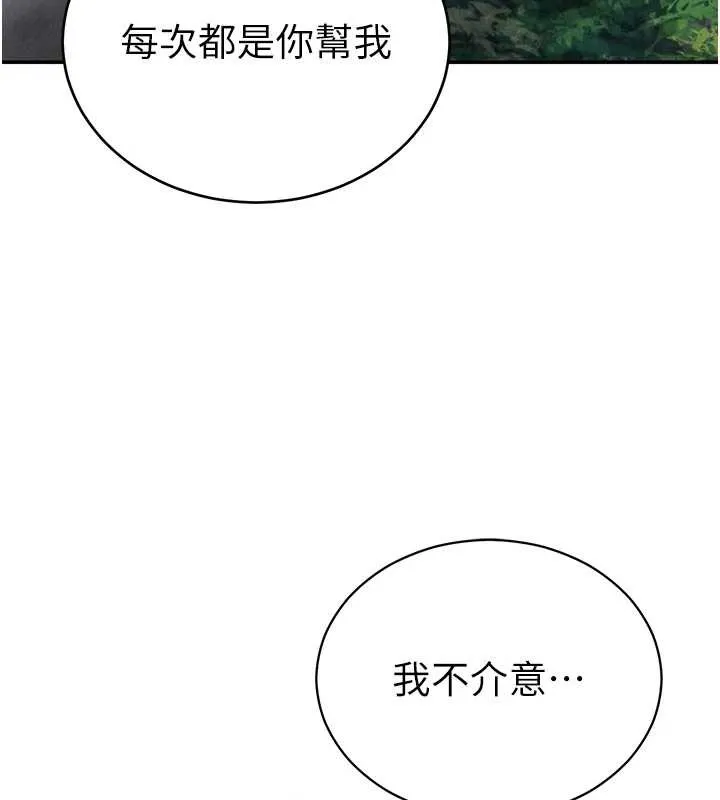 私密視角第68話-湘柔真的好色&hearts;