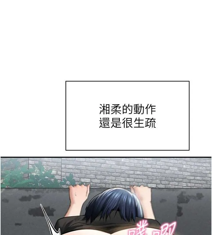 私密視角第68話-湘柔真的好色&hearts;