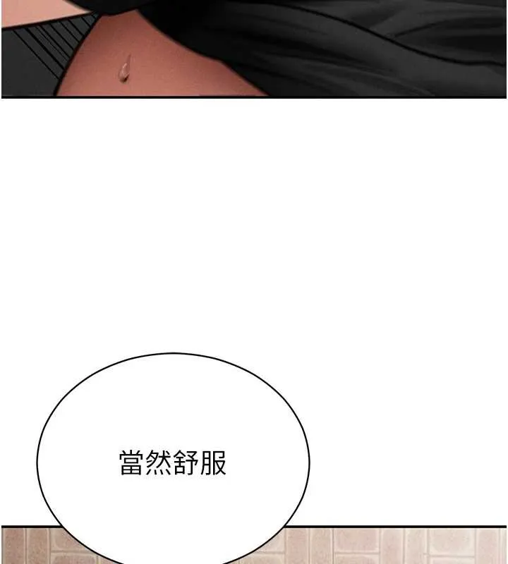私密視角第68話-湘柔真的好色&hearts;