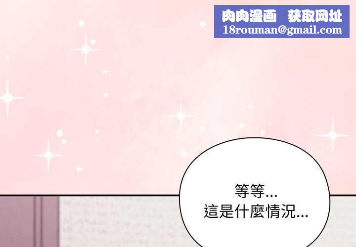 扑通扑通终极密码第6話